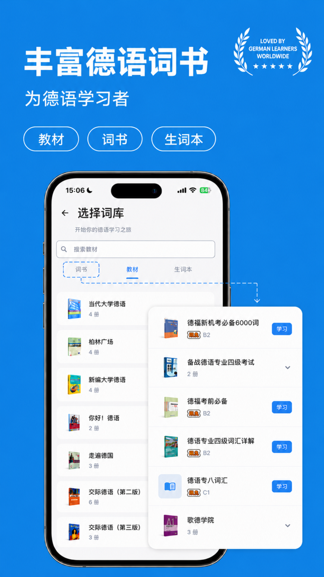 记德单词应用界面预览